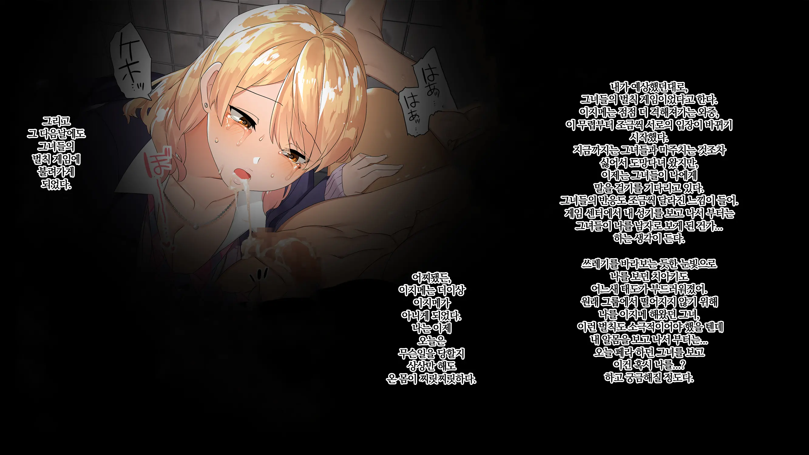 Gal×Batsu Game+InCha=Harem!?